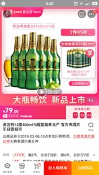 青岛啤酒 奥古特 瓶装 480ml×6瓶×3件 走返利 折合一瓶6.8 *3件