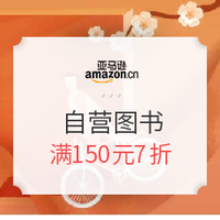 促销活动：亚马逊中国 阅读成长 精选自营图书