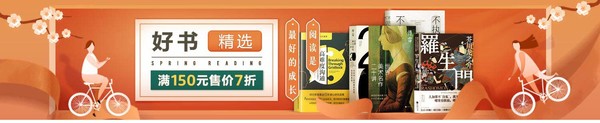 亚马逊中国 阅读成长 精选自营图书