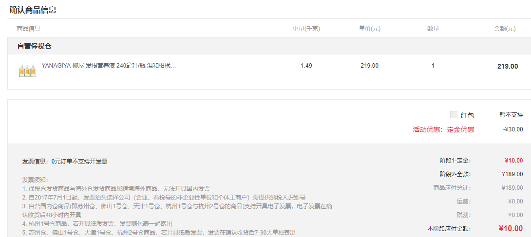 订单截图