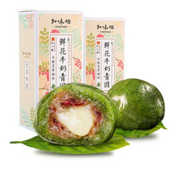 知味观 艾草青团 牛奶味 160g*2盒