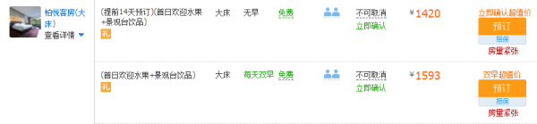 270度IMAX海景视觉!三亚太阳湾柏悦度假酒店1-2晚度假套餐