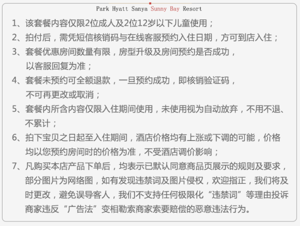 270度IMAX海景视觉!三亚太阳湾柏悦度假酒店1-2晚度假套餐