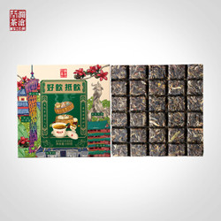 澜沧古茶 好饮抵饮 普洱生茶 纪念版 150g