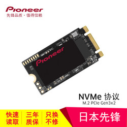 Pioneer 先锋 PCIe3.0 NVMe 2242 M.2 SSD固态硬盘 256G 笔记本台式通用 pcie3x2 2242 SE10N