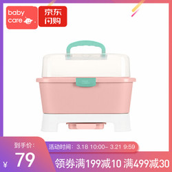 babycare 奶瓶收纳箱婴儿餐具收纳盒奶瓶收纳盒宝宝餐具宝宝奶瓶沥水架带盖防尘箱奶瓶沥水箱 樱粉