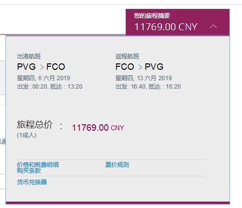 含端午、国庆!五星卡塔尔航空商务舱特惠,全国多地-欧洲