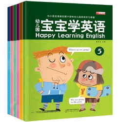 《幼儿园宝宝学英语绘本》有声版（全6册）