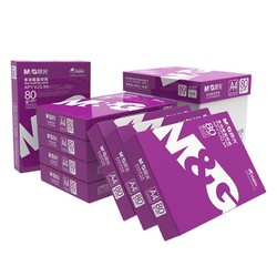 晨光(M&G)紫晨光80g A4 复印纸 500张/包 8包/箱(4000张) APYVJQ54