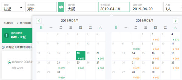 春秋又一新航线!含端午!郑州/合肥-日本大阪