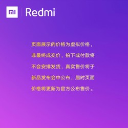 Xiaomi/小米 Redmi 新品小米官方旗舰店