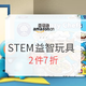 促销活动：亚马逊中国 STEM益智玩具