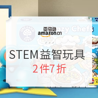 促销活动：亚马逊中国 STEM益智玩具 