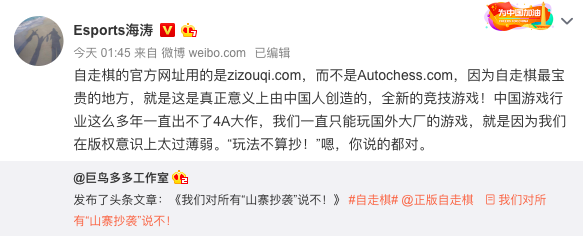 重返游戏：游戏玩法相同算抄袭吗？《刀塔自走棋》声明引玩家热议