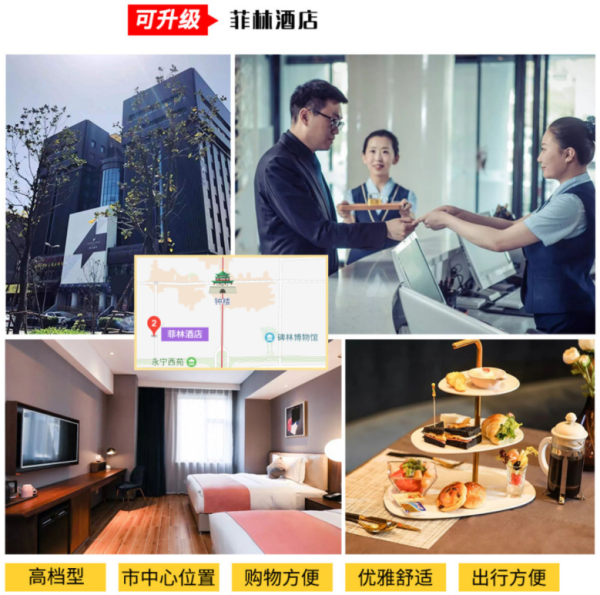 赠接送机+1日8h包车！全国多地-西安4天3晚（市中心酒店连住）