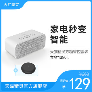 TMALL GENIE 天猫精灵 方糖 蓝牙音箱 (白色)