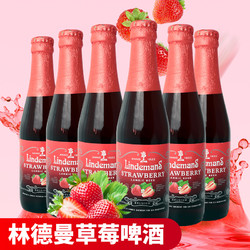 比利时进口啤酒Lindemans林德曼草莓啤酒250ml*6 女士水果啤酒