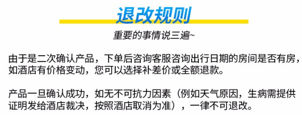 珠海长隆企鹅酒店1晚住宿+大马戏/海洋王国2日门票+自助午/晚餐