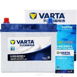 VARTA 瓦尔塔 汽车电瓶12V60A 以旧换新网点上门安装 