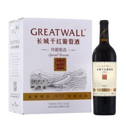 长城（GreatWall）红酒 特藏甄选1979 解百纳干红葡萄酒 整箱装 750ml*6瓶 +凑单品