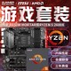 AMD 锐龙 Ryzen 5 2600X 盒装CPU处理器 + 微星B450M MARTOR迫击炮 主板 套装