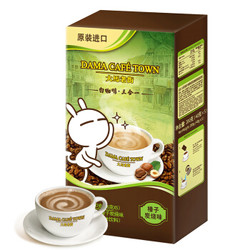 马来西亚进口 大马老街 DAMA CAFE TOWN 3合1榛子炭烧味即溶白咖啡饮料（固体饮料）兔斯基版180g（36g*5） *8件
