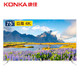 KONKA 康佳 E75U 75英寸 4K 液晶电视 +凑单品