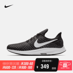 耐克 NIKE AIR ZOOM PEGASUS 35 男子跑步鞋运动鞋 942851 942851-001 43+凑单品