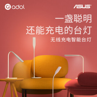 ASUS 华硕 adol无线充电智能台灯 (白色)