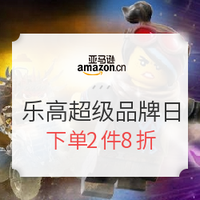 促销活动：亚马逊中国 乐高超级品牌日 