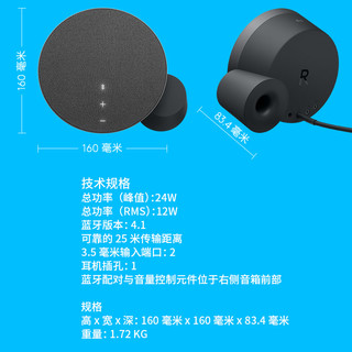 Logitech 罗技 蓝牙音箱 (黑色)