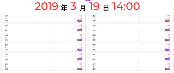 川航厚道！端午、暑期大量有票！国内机票低至99元，1.4K飞日本多地