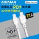 MOMAX 摩米士 苹果 Type-c转Lightning 快充数据线 MFI认证 1.2米