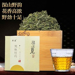 熙溪 福鼎白茶 特级荒枞白牡丹老白茶100g