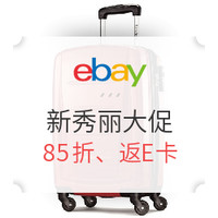 3月21日更新：eBay 三月全品类大促 海淘省钱全攻略 