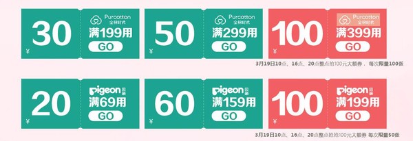 苏宁易购 全棉时代&贝亲品牌日 用品喂养