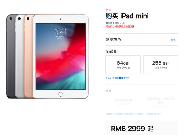 旧瓶新装，新iPad air、mini香吗？