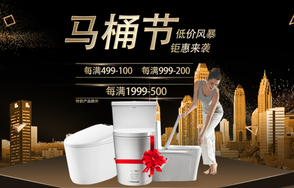 京东 法恩莎自营旗舰店 马桶节