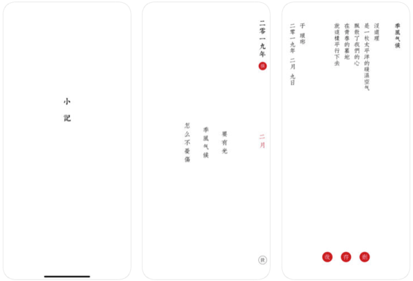 今日iOS工具类App限免合集