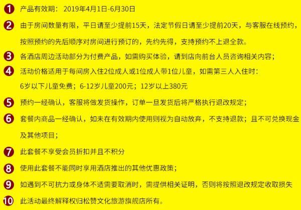 松赞林卡系列酒店1晚房券（丽江/香格里拉/拉萨3店可选，含早+下午茶）