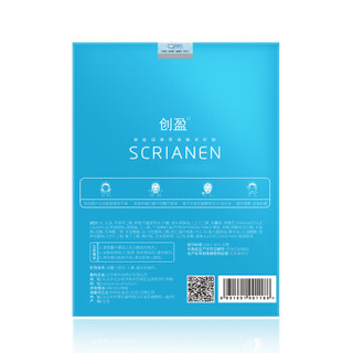 SCRIANEN 斯利安 孕妇面膜补水孕妇专用保湿怀孕期护肤品