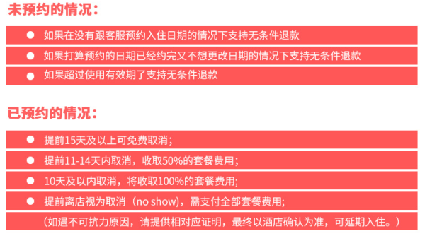 松赞林卡系列酒店1晚房券（丽江/香格里拉/拉萨3店可选，含早+下午茶）