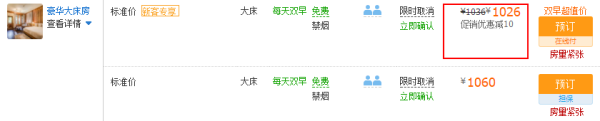 松赞林卡系列酒店1晚房券（丽江/香格里拉/拉萨3店可选，含早+下午茶）