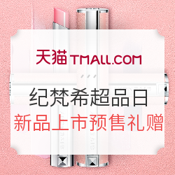 纪梵希美妆正式宣布 易烊千玺成为中国区品牌代言人