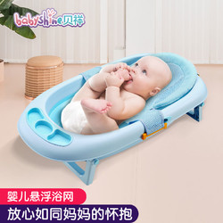贝祥婴儿洗澡浴床网兜悬浮垫宝宝洗澡神器可坐可躺通用浴澡盆浴床