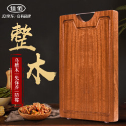 佳佰 天然整木乌檀木实木切菜板 加厚可剁骨无漆无蜡家用砧板案板面板(40*28*2.5cm) DB7340