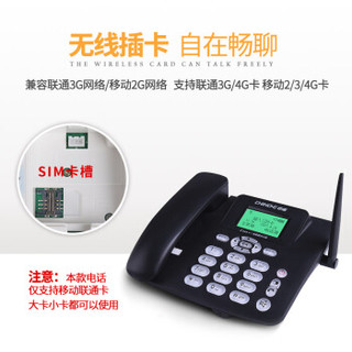 CHINO-E)插卡电话机移动固话WCDMA联通3G网兼容2G3G4G手机SIM卡家用办公座机C265C联通3G版黑色
