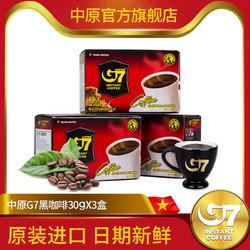 中原 g7黑咖啡即溶速溶醇品咖啡粉 15包*3盒