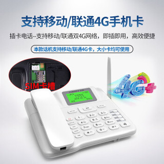 CHINOE 中诺 插卡电话机无线固话移动联通4G网WIFI热点分享TD-LTE家用办公移动固话座机C265尊享4G版白色