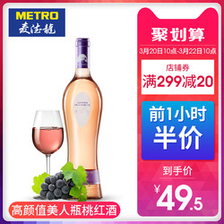 Chemin des Sables 沙漠之畛 桃红葡萄酒 750ml